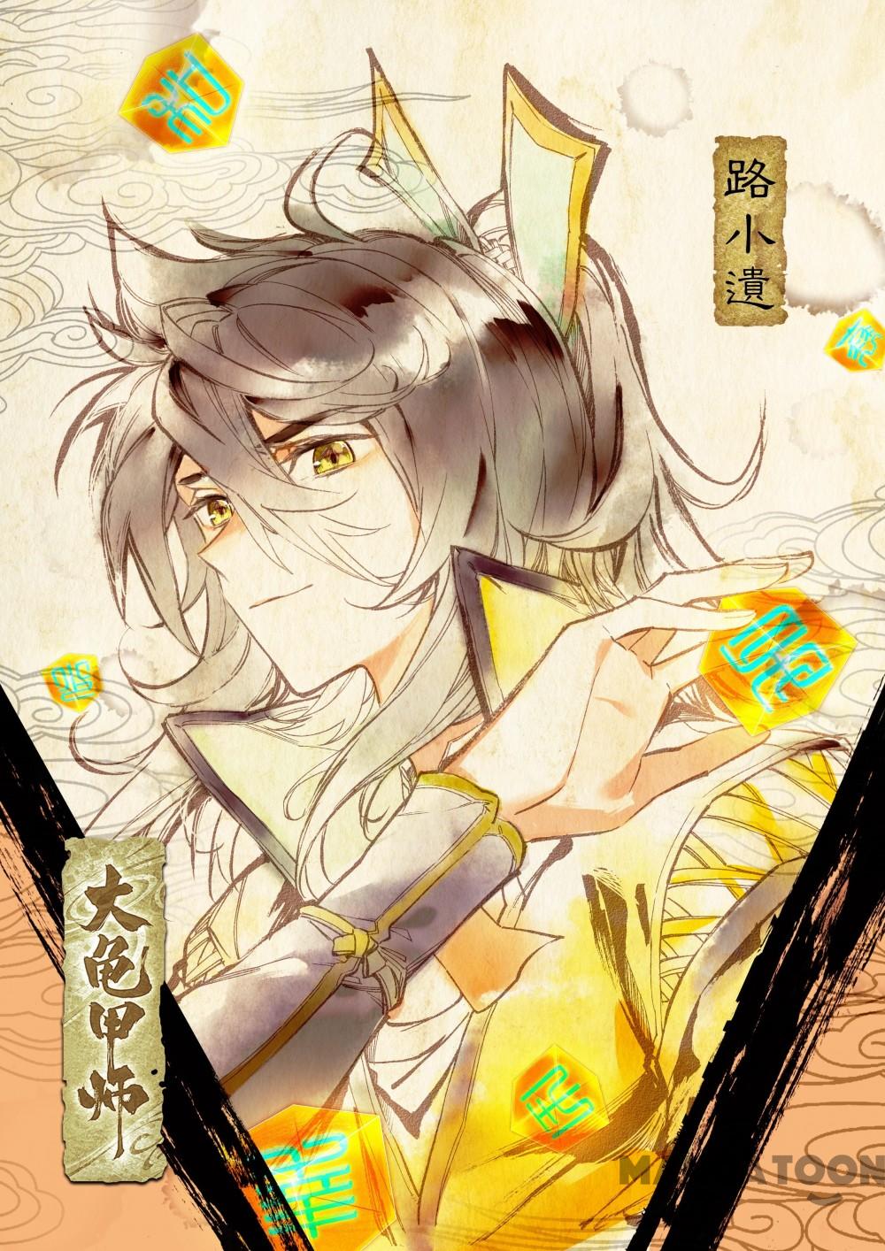 The Great Deity Chapter 65 Gambar 1